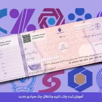 وام یک روزه فقط با یک برگ چک صیادی