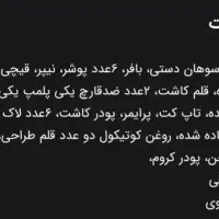 لوازم کاشت ناخن|آرایشی، بهداشتی، درمانی|مشهد, بهمن|دیوار