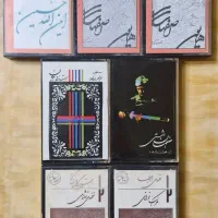 فروش انواع کاست ، کانون ، چنگ ، راج