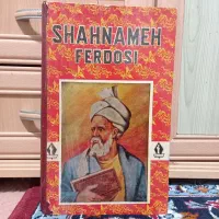 شاهنامه حکیم فردوسی|کتاب و مجله ادبی|تهران, فلسطین (میدان انقلاب)|دیوار
