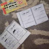 بلیط موج های آبی و بلیط استخر جوان