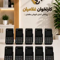 دستگاه D300/کارتخوان سیار/پوز بیسیم/با گارانتی/pos