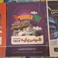 جزوه شیمی مصلایی