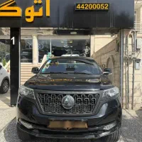مکس موتور کلوت 1403