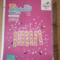 کتاب‌کار شیمی ۳ دوازدهم خیلی سبز