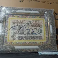 تابلو فرش نو آکبند