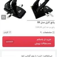 پانچ کارل|لوازم التحریر|تهران, قیطریه|دیوار