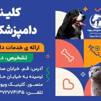 دامپزشکی قم دامپزشک قم