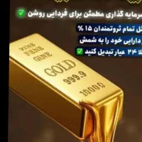 بیمه مبتنی بر طلا ۲۴ و نقره