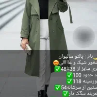 termeh|حراج|قم, بلوار امین و ساحلی|دیوار