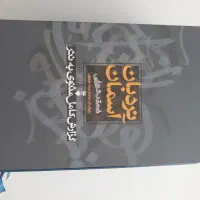 کتاب نردبان آسمان|کتاب و مجله ادبی|تهران, حکیمیه|دیوار