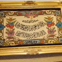 تابلو فرش|تابلو فرش|بروجرد, |دیوار