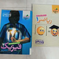 خیلی سبز نردبان،میکرو نقره ای|کتاب و مجله آموزشی|مشهد, هفت تیر (نه دره)|دیوار