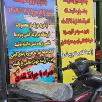 تریل باسل ۲۵۰ توسن رسید(نمایندگی توسن محرکه)|موتورسیکلت|مشهد, هنرستان|دیوار