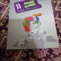 تعدادی کتاب جامع پایه دهم و یازدهم کنکور انسانی