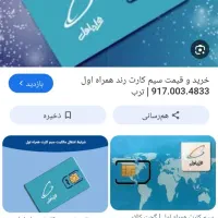 سیم کارت0991.10.10.322