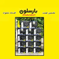فرصت طلایی برای گیمرها پلی‌۵ اسلیم دیجیتال|کنسول، بازی ویدئویی و آنلاین|مشهد, سراب|دیوار