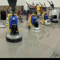 خدمات کفسابی و کف سابی سنگ سابی کفساب خرمشهر|خدمات نظافت|خرمشهر, |دیوار