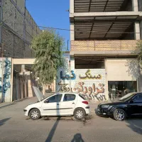 سنگ فروشی رجبی|مصالح و تجهیزات ساختمان|قم, شاد قلی|دیوار