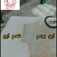 مبل شویی مبلشویی ثامن با تخفیف به مناسبت یلدا|خدمات نظافت|کرمان, |دیوار