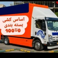 دفتر باربری و اسباب منزل    اپنب بار رامسر|خدمات حمل و نقل|رامسر, |دیوار