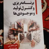 کتاب کنکور ارشد مهندسی صنایع|کتاب و مجله آموزشی|تهران, شهرک محلاتی|دیوار