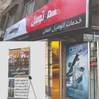 ساخت تابلوهای تبلیغاتی و خدمات چاپ|خدمات پیشه و مهارت|زاهدان, |دیوار