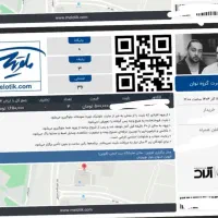 بلیط کنسرت نوان