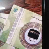 فیش مکه