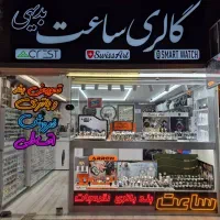 فروش اقساطی انواع ساعت مچی بدون کارمزد