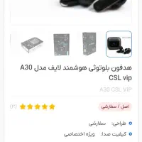 هندزفری هوشمند لایف|لوازم جانبی موبایل و تبلت|زنجان, |دیوار