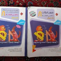 کتاب تیزهوشان هشتم