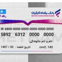 کارت اعتباری خرید لوازم خانه با ۸ملیون سود