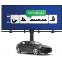 بیمه اقساطی ثالث بدون چک و ضمانت|خدمات مالی، حسابداری، بیمه|تهران, شکوفه (عبدل آباد)|دیوار