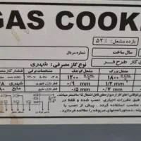 اجاق‌گاز|اجاق گاز و لوازم برقی پخت‌وپز|تهران, صادقیه|دیوار