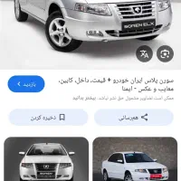 حواله سورن پلاس