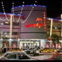 ۲۰ مترتجاری/بازارفردوسی یک/مثبت یک