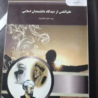 کتاب دانشگاهی|کتاب و مجله آموزشی|اهواز, شهرک الهیه|دیوار