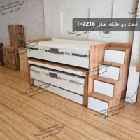 تخت دو طبقه الماس چوب ( مدل T-2216 )