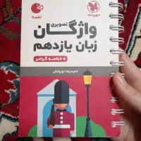 کتاب زبان یازدهم انتشارات مهروماه