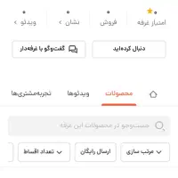 غرفه لوازم جانبی موبایل در باسلام