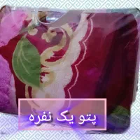 .... پتو نو جدید|رختخواب، بالش، پتو|بندر ماهشهر, |دیوار
