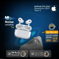 Airpods Pro 2nd|لوازم جانبی موبایل و تبلت|سلماس, |دیوار