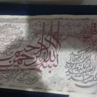قالی وتابلوفرش|فرش|قم, جمکران|دیوار