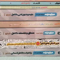 کتاب تست انسانی