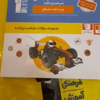 استعداد تحلیلی قلم چی|کتاب و مجله آموزشی|تهران, خلیج فارس|دیوار