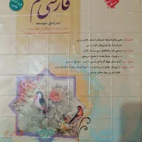 کتاب کار مبتکران فارسی هفتم طالب تبار ۱۴۰۴
