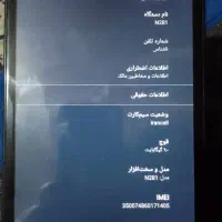 تبلت نارتب در حد نو حافظه ۳۲ رم ۳|تبلت|کرمانشاه, |دیوار