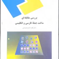 کتابهای رشته مترجمی زبان انگلیسی