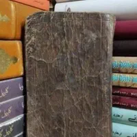 کتاب علوم غریبه و دعا و سرکتاب